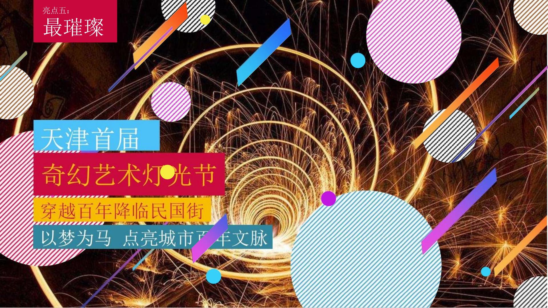河岸民谣音乐季