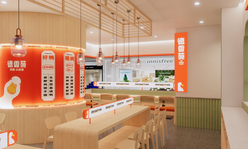 德香苑 · 烤鸭小食堂