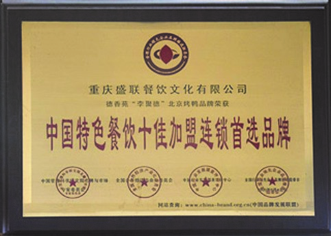 全国绿色餐饮企业